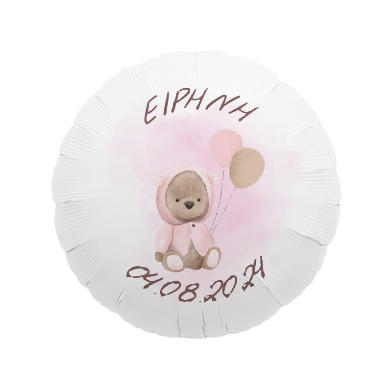 Μπαλόνι Φόιλ Αρκουδάκι για Κορίτσι με όνομα / 43cm