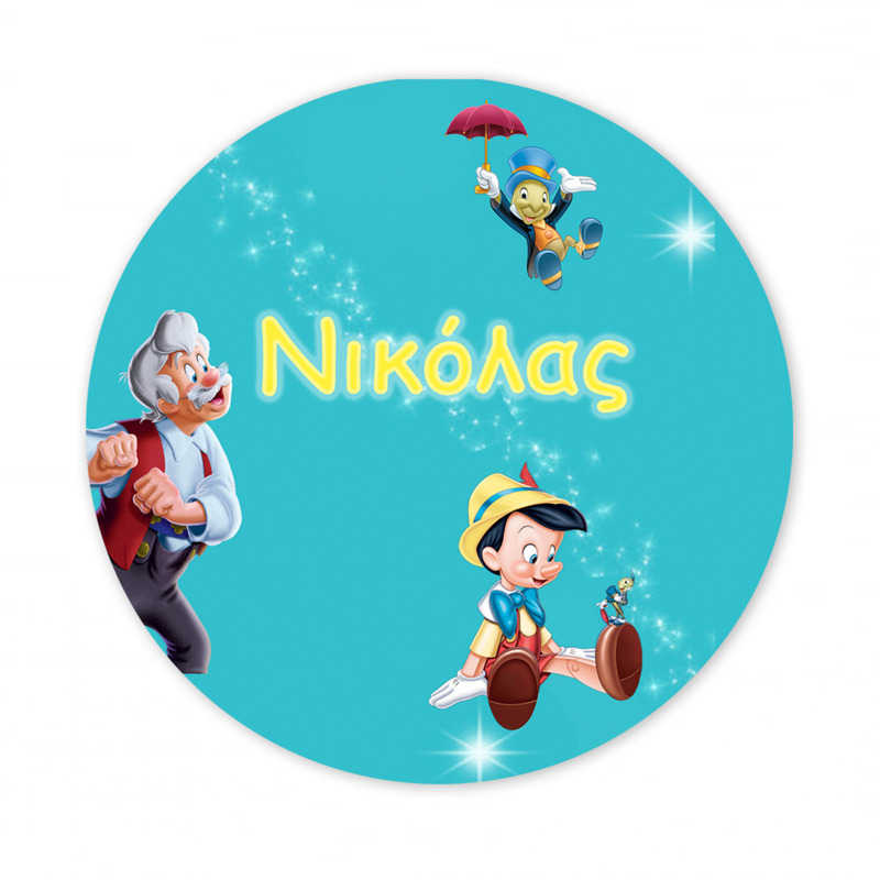 Αυτοκόλλητο με όνομα Πινόκιο 27cm