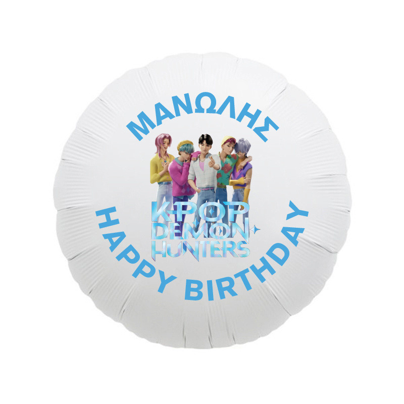 Μπαλόνι Φόιλ K-Pop Demon Hunters με όνομα κύκλος / 43cm