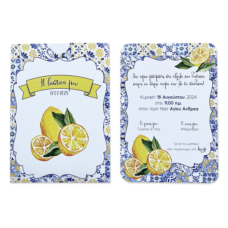 Προσκλητήριο Βάπτισης Λεμόνι με φάκελο συρταρωτό