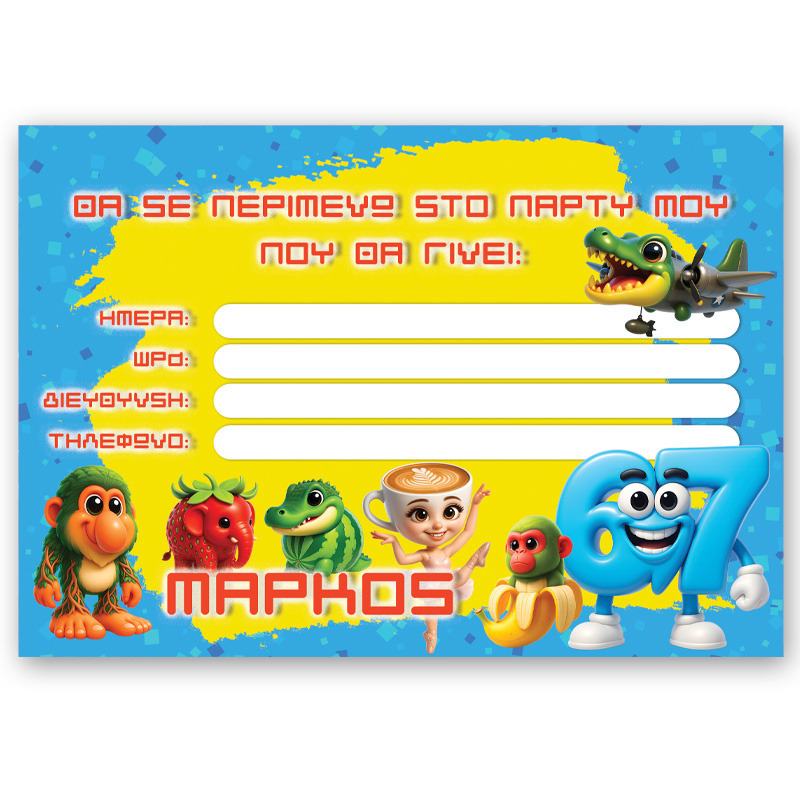 Προσκλήσεις πάρτυ με όνομα 67 & Brainrot / 8τμχ