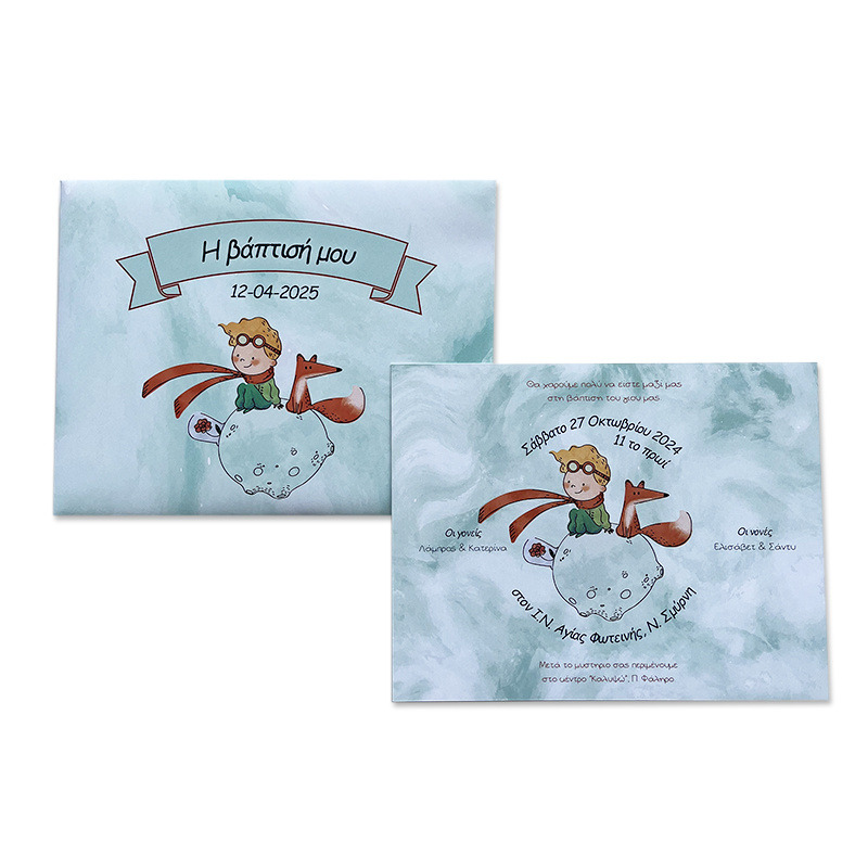Προσκλητήριο Βάπτισης Ο Μικρός Πρίγκιπας με φάκελο