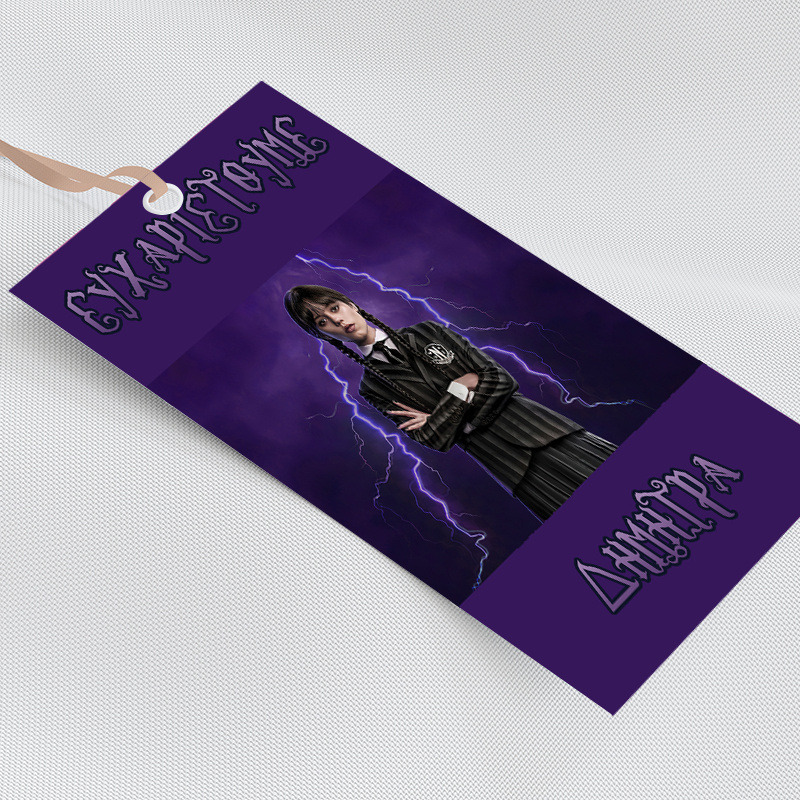 Ετικέτα δώρου χάρτινη με όνομα Wednesday / 5τμχ