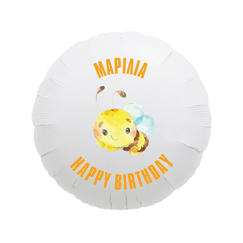 Μπαλόνι Φόιλ Μέλισσα με όνομα στρογγυλό / 43cm