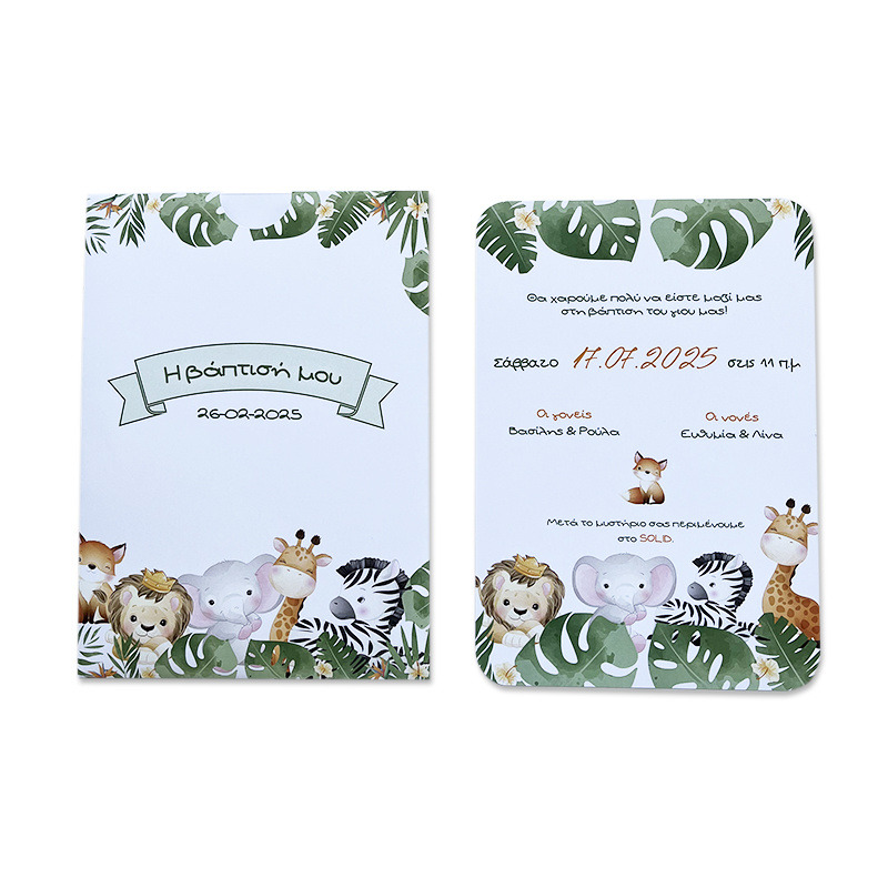 Προσκλητήριο Βάπτισης Ζώα Ζούγκλας με φάκελο συρταρωτό