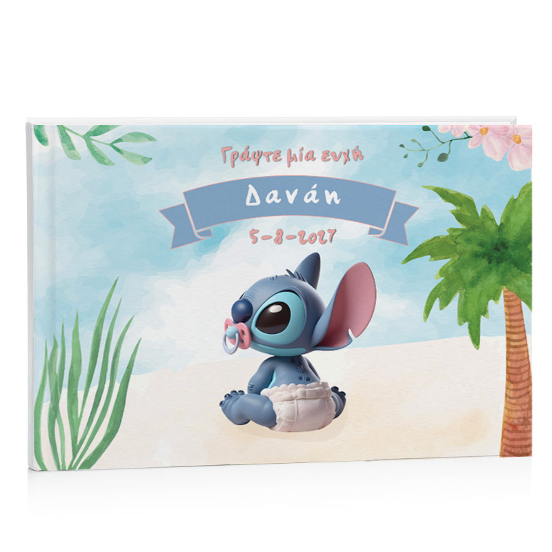 Βιβλίο Ευχών Βάπτισης Baby Stitch
