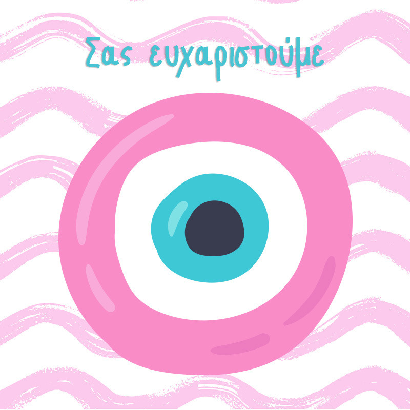 Σουβέρ χάρτινο Μάτι Κορίτσι / 8τμχ