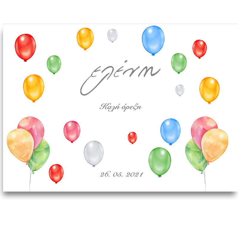 Σουπλά χάρτινο με όνομα Happy Birthday Pastel / Α3 (29.7cm * 42cm)