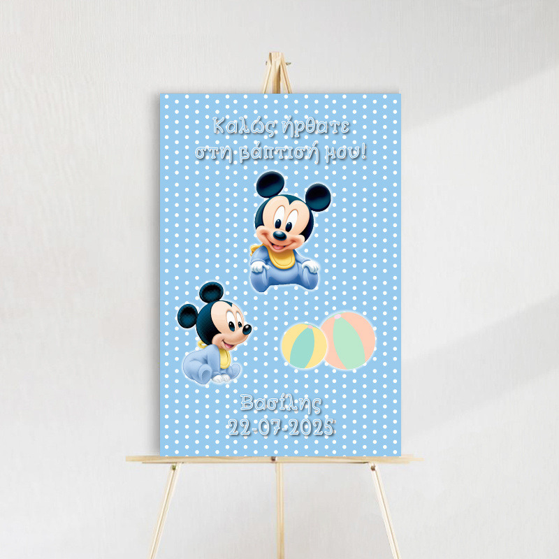 Ταμπέλα βάπτισης Baby Mickey ξύλινη/60*40cm