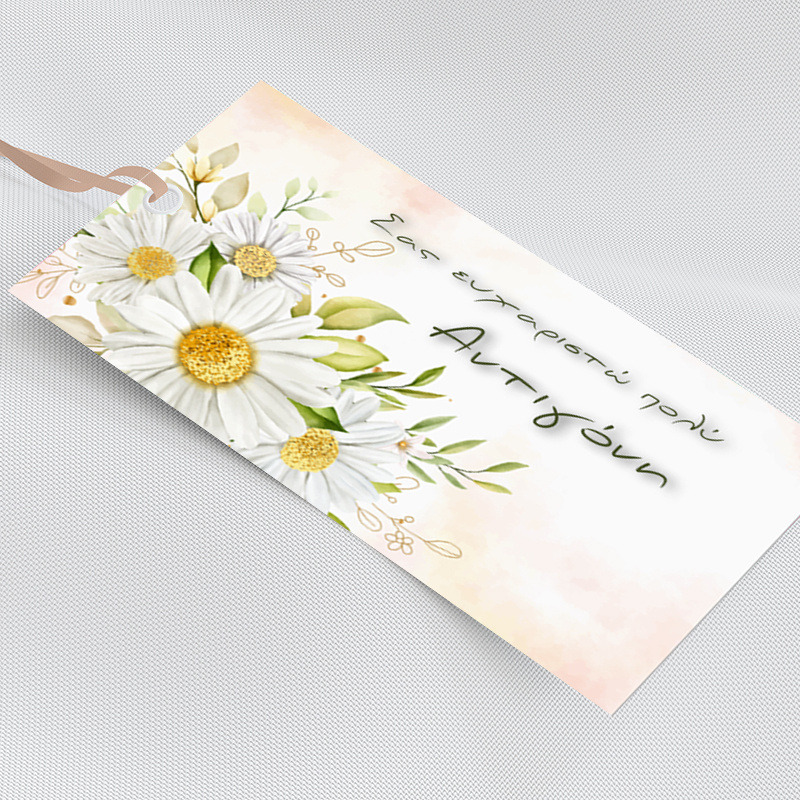 Ετικέτα δώρου χάρτινη με όνομα Μαργαρίτα / 5τμχ