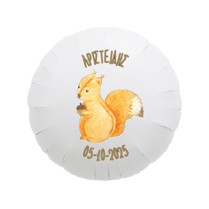 Foil Μπαλόνι για Βάπτιση Ζώα Δάσους με όνομα/43cm