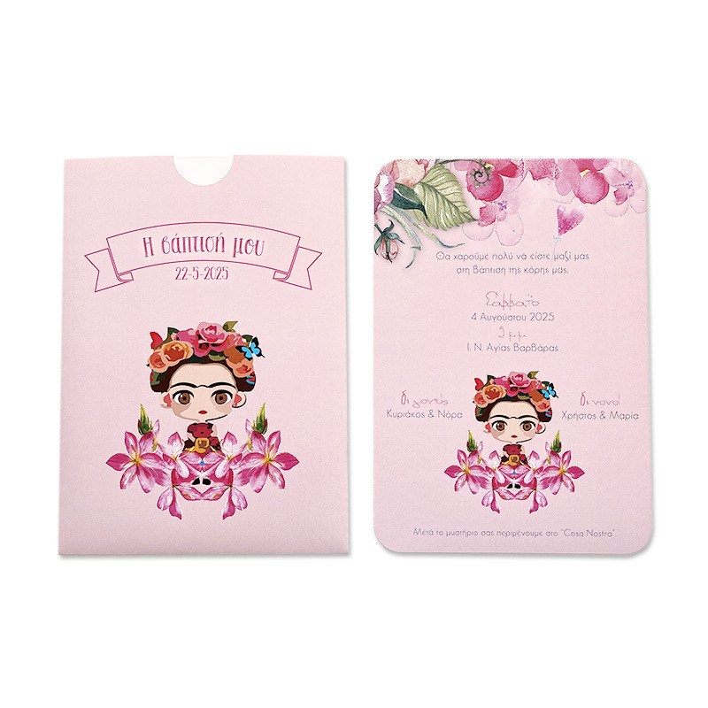 Προσκλητήριο Βάπτισης Frida Kahlo με φάκελο συρταρωτό