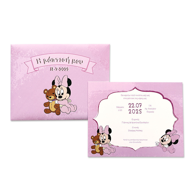 Προσκλητήριο Βάπτισης Baby Minnie με φάκελο