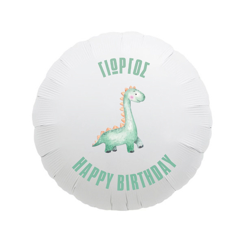 Φόιλ Μπαλόνι Baby Dino με όνομα / 43cm