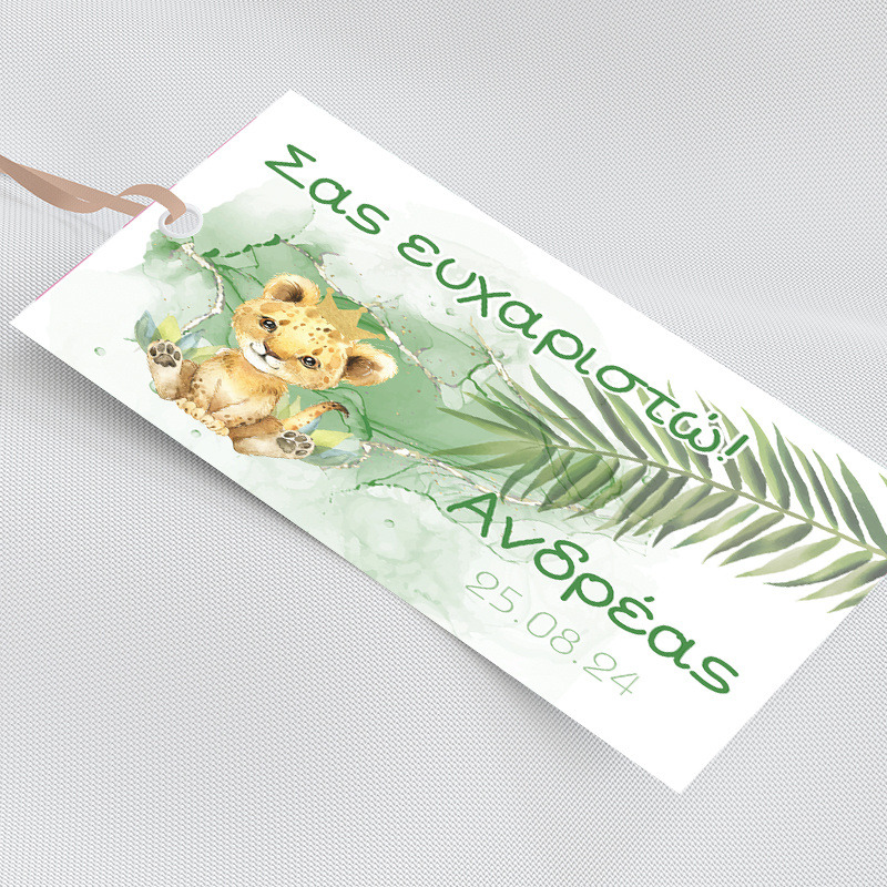 Ετικέτα δώρου χάρτινη με όνομα Τιγράκι με Κορώνα / 5τμχ