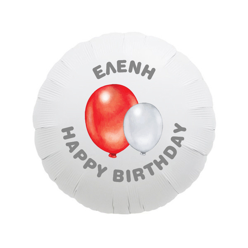 Μπαλόνι Φόιλ Happy Birthday Pastel με όνομα στρογγυλό / 43cm
