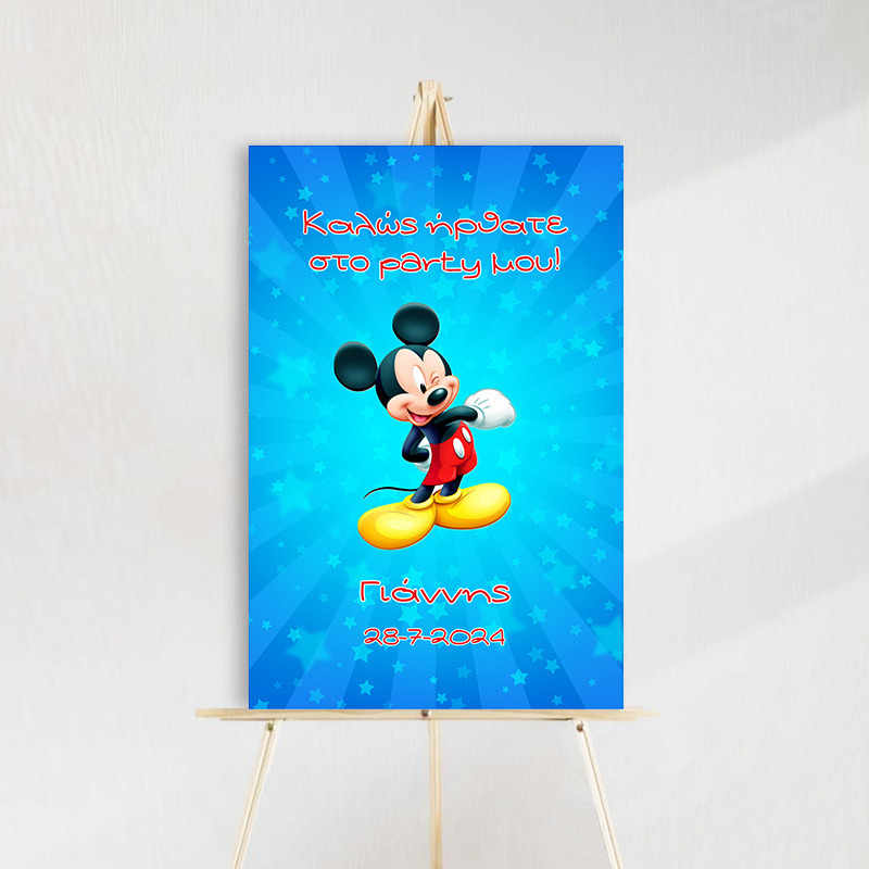 Ταμπέλα Πάρτυ Mickey ξύλινη/60*40cm
