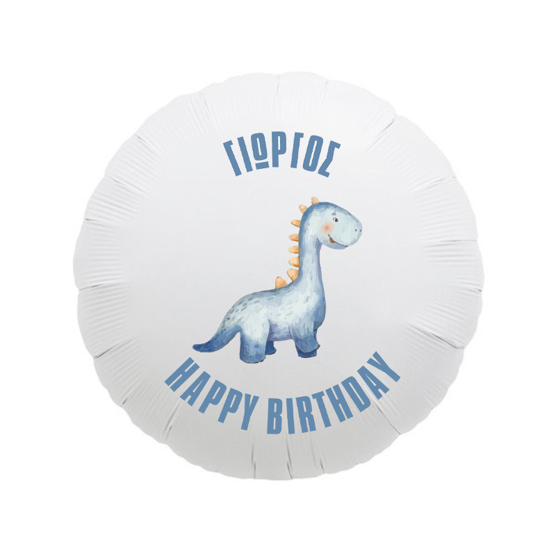 Μπαλόνι Φόιλ Baby Dino με όνομα / 43cm