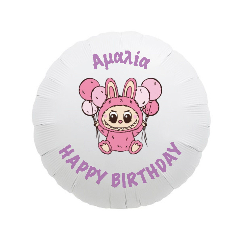 Μπαλόνι Φόιλ Labubu με όνομα / 43cm