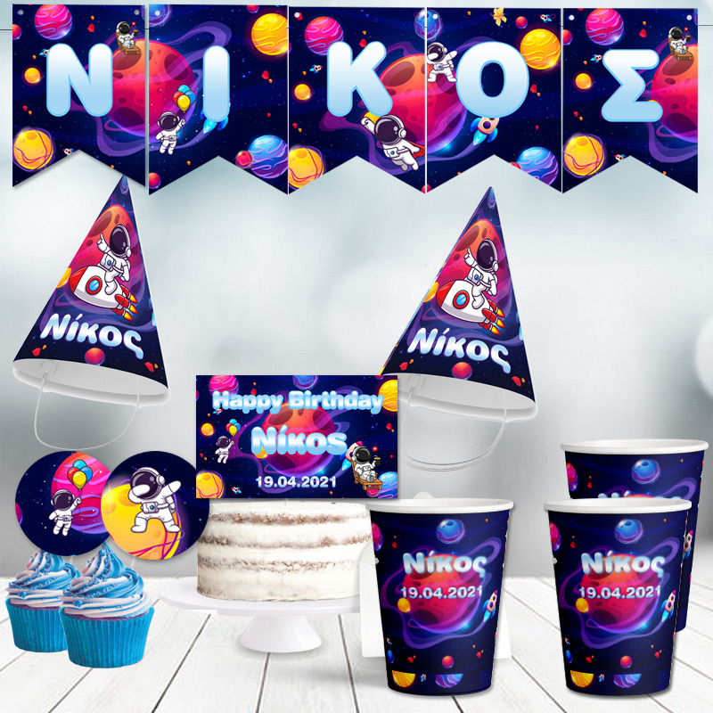 Σετ πάρτυ με όνομα Space/8 ατόμων