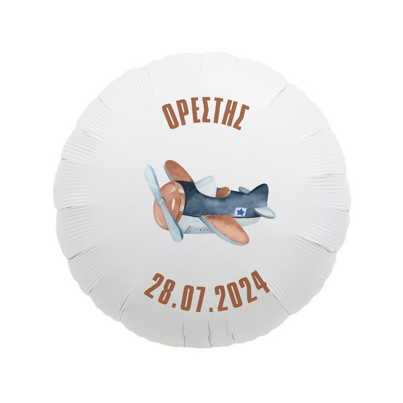 Μπαλόνι Φόιλ για Βάπτιση Αεροπλάνο Vintage με όνομα/43cm