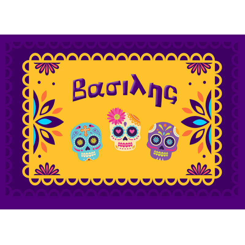 Σουπλά χάρτινο με όνομα Halloween Νεκροκεφαλές / Α3 (29.7cm * 42cm)