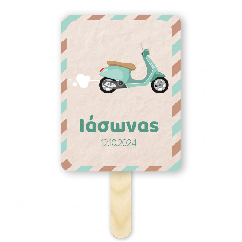 Βεντάλια Χάρτινη με όνομα Βέσπα ορθογώνια