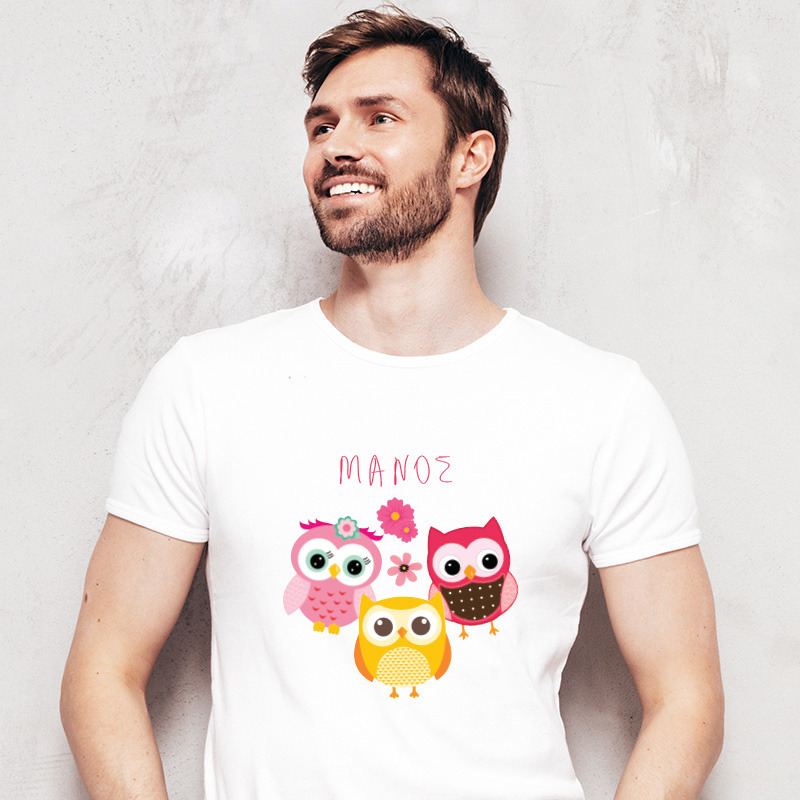 Ανδρικό T-shirt Κουκουβάγιες για τον Μπαμπά με όνομα