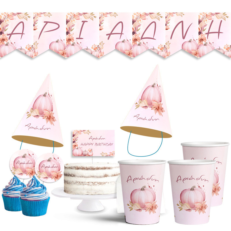 Σετ πάρτυ με όνομα Κολοκύθα / 8 ατόμων