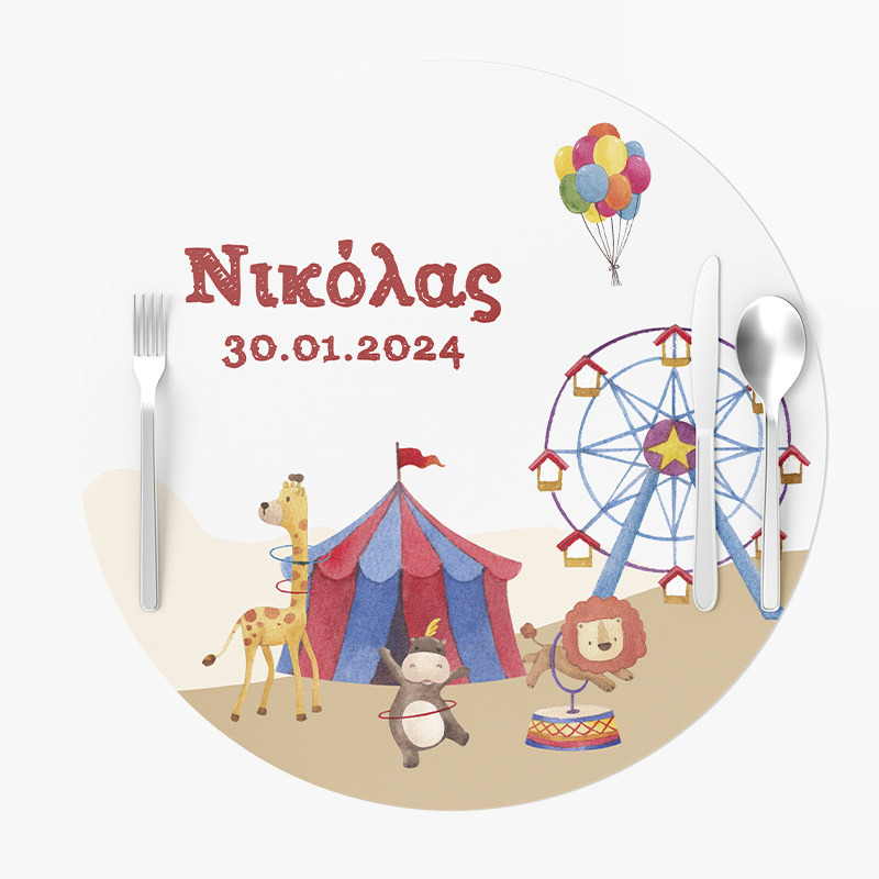 Σουπλά Χάρτινα στρογγυλά με όνομα Τσίρκο 27cm