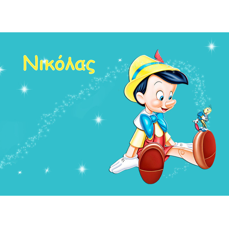 Σουπλά χάρτινο με όνομα Πινόκιο / Α4(21cm*29,7cm)