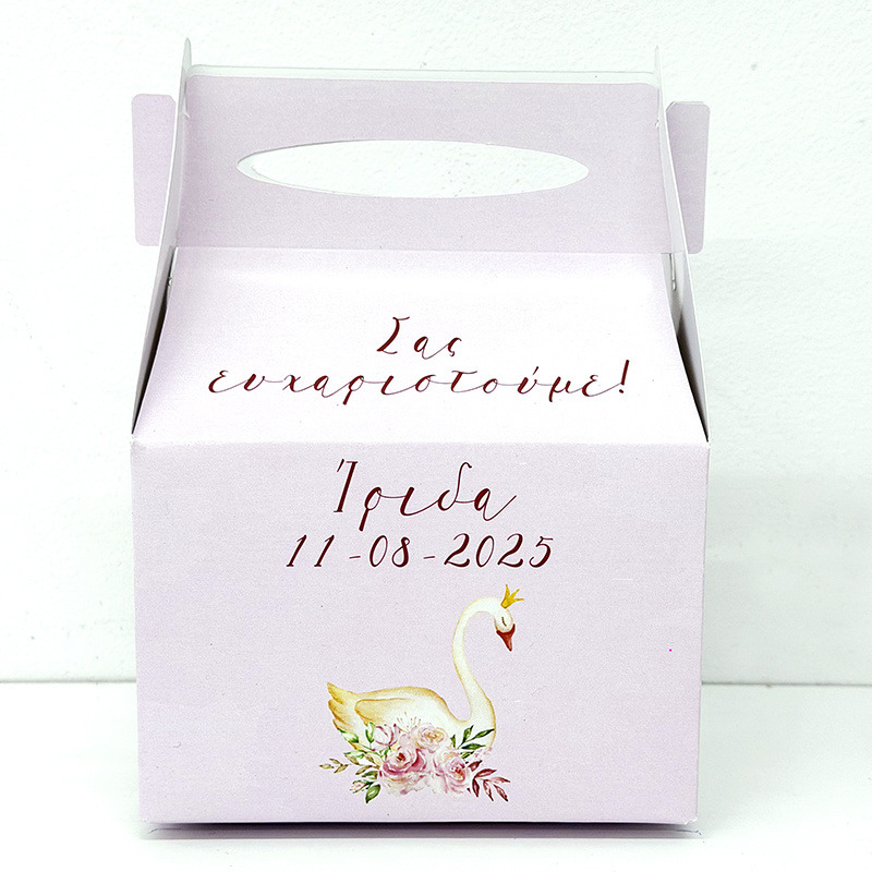 Κουτάκι Κύκνος τύπου Lunch Box