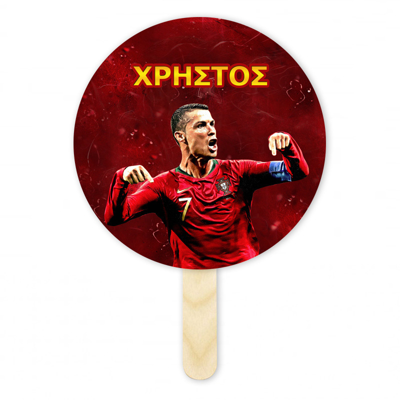 Βεντάλια Χάρτινη με όνομα Ronaldo κύκλος