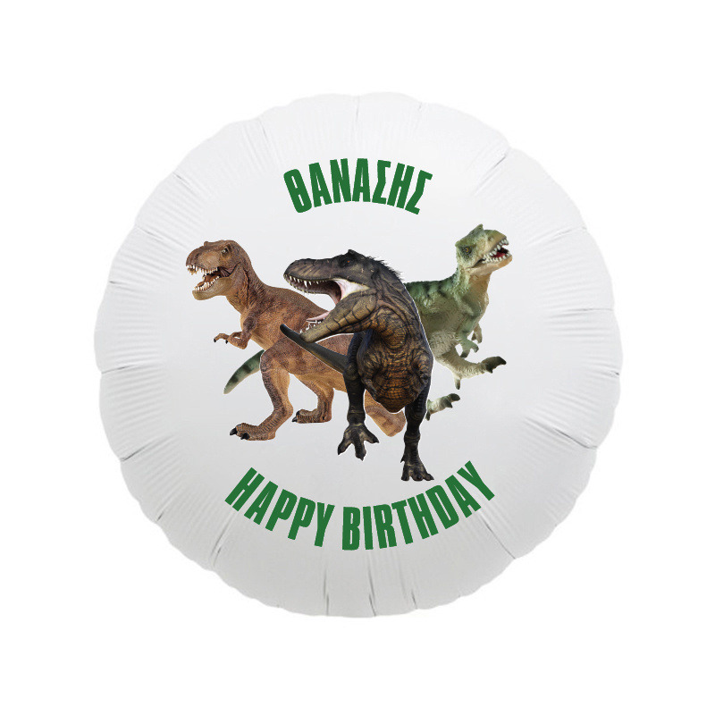 Μπαλόνι Φόιλ T-Rex με όνομα κύκλος / 43cm