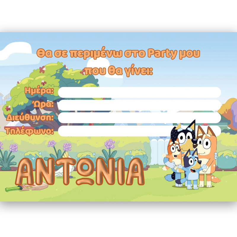 Προσκλήσεις πάρτυ με όνομα Bluey / 8τμχ