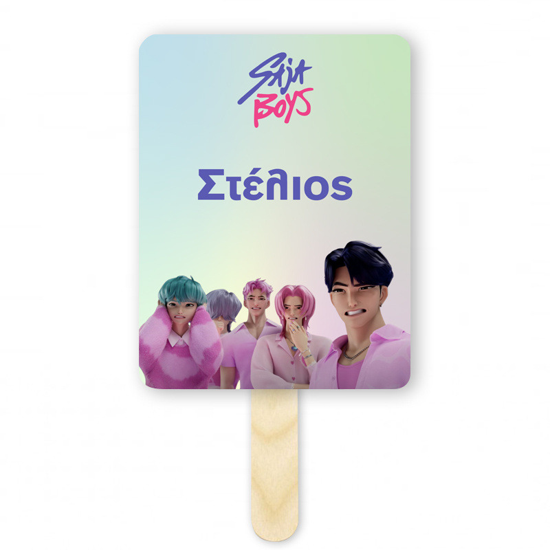 Βεντάλια Χάρτινη με όνομα Saja Boys ορθογώνια