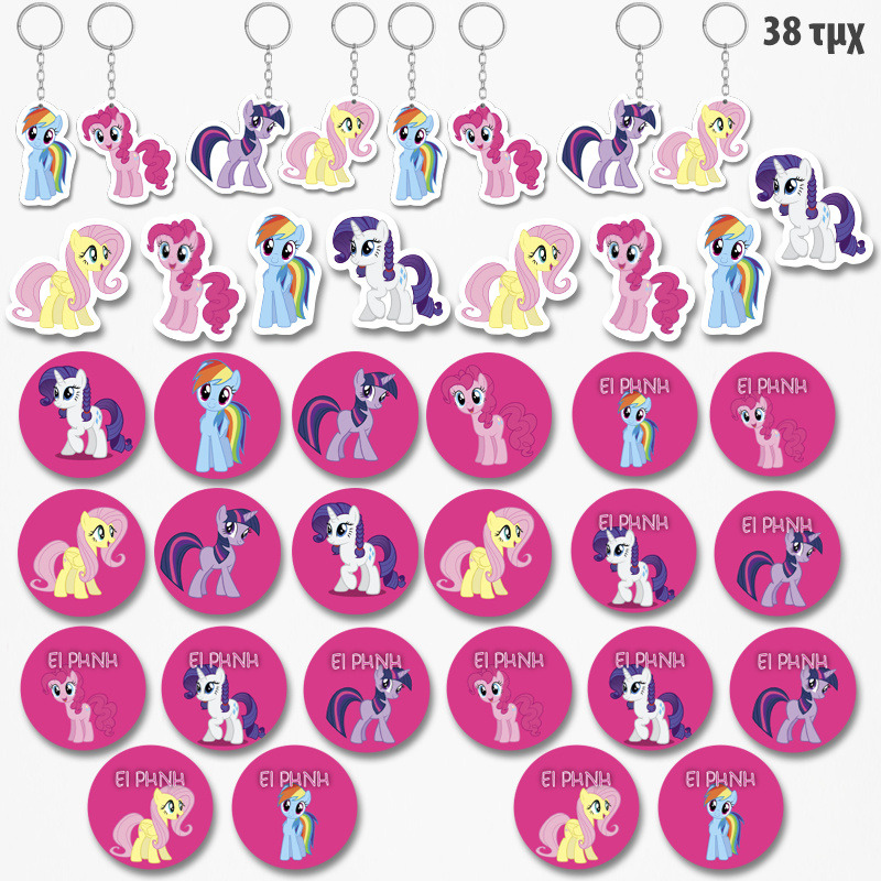 Πακέτο Δωράκια My Little Pony για πάρτυ 38τμχ