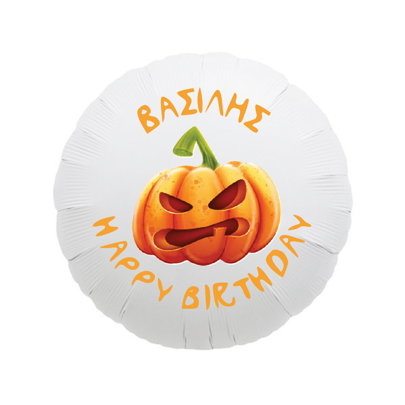 Φόιλ Μπαλόνι Halloween Κολοκύθες με όνομα / 43cm