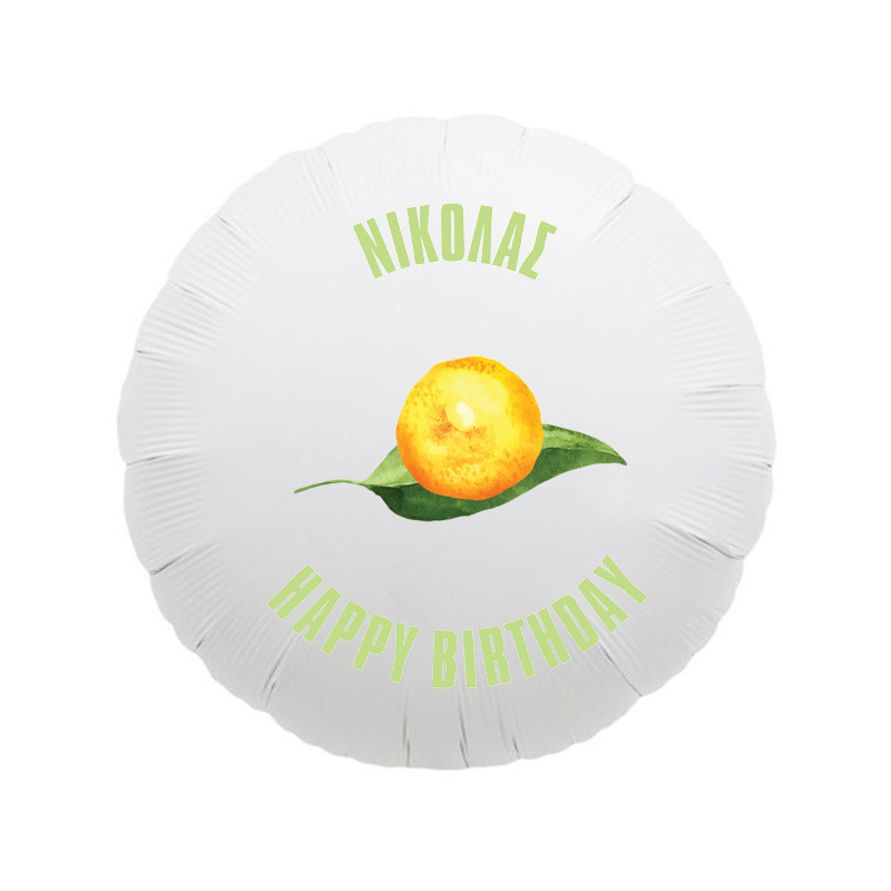 Μπαλόνι Φόιλ Λεμόνι με όνομα στρογγυλό / 43cm