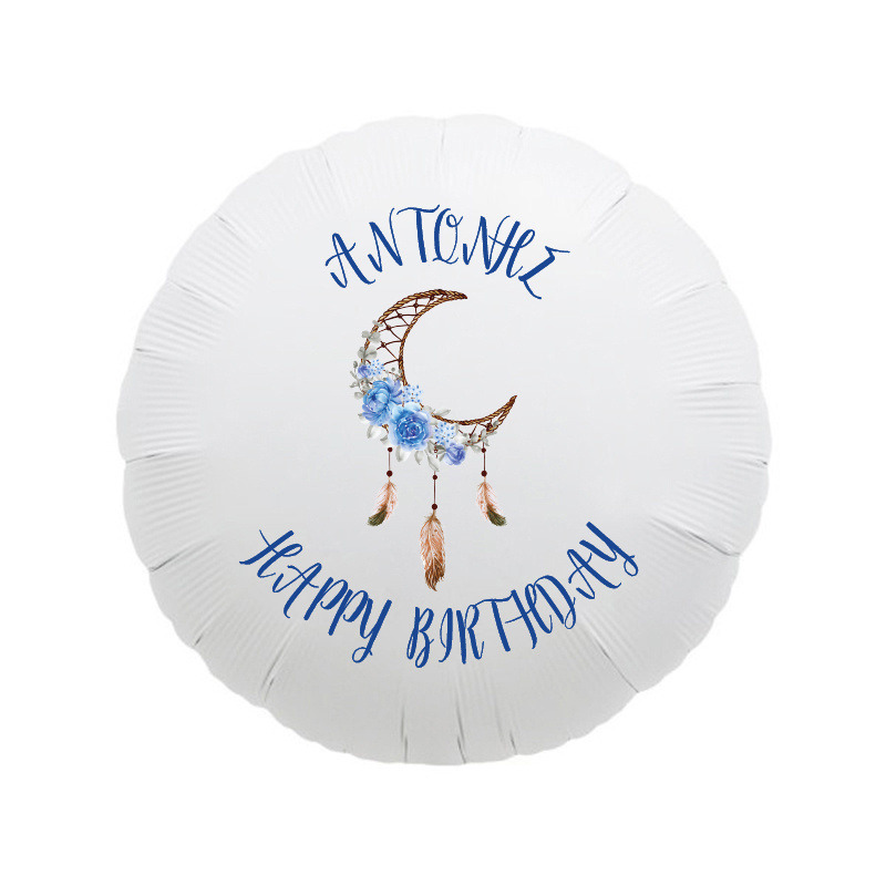 Φόιλ Μπαλόνι Ονειροπαγίδα Αγόρι με όνομα / 43cm