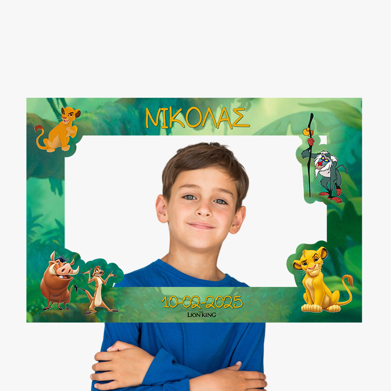 Κάδρο Photobooth Lion King για φωτογραφίες/ 60cm*40cm