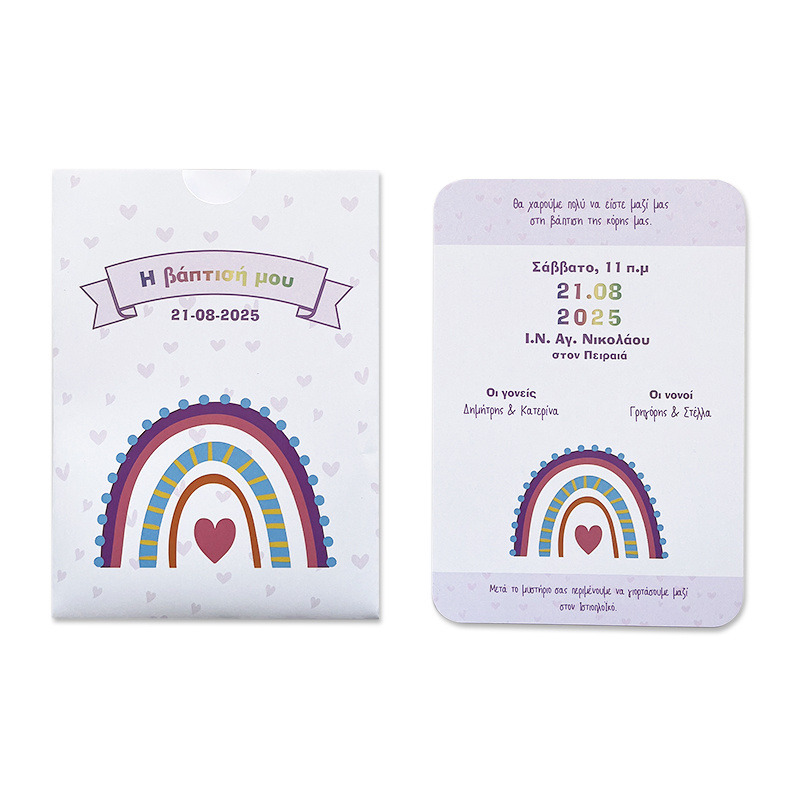 Προσκλητήριο Βάπτισης Retro Rainbow με φάκελο συρταρωτό