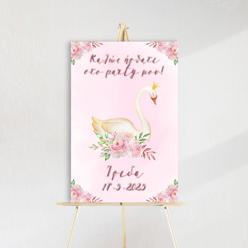 Ταμπέλα Πάρτυ Κύκνος ξύλινη/60*40cm
