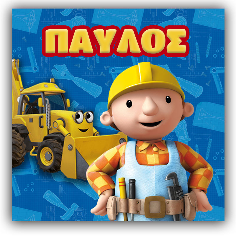 Σουβέρ χάρτινο Μπομπ ο Μάστορας / 8τμχ (9*9cm)