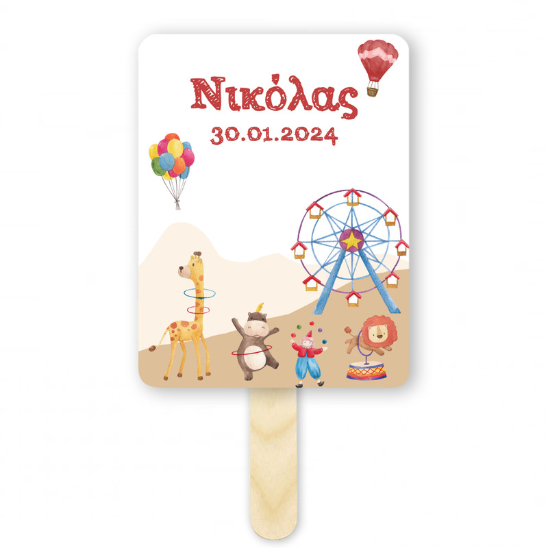 Βεντάλια Χάρτινη με όνομα Τσίρκο ορθογώνια