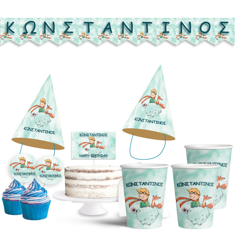 Σετ πάρτυ με όνομα Ο Μικρός Πρίγκιπας / 8 ατόμων