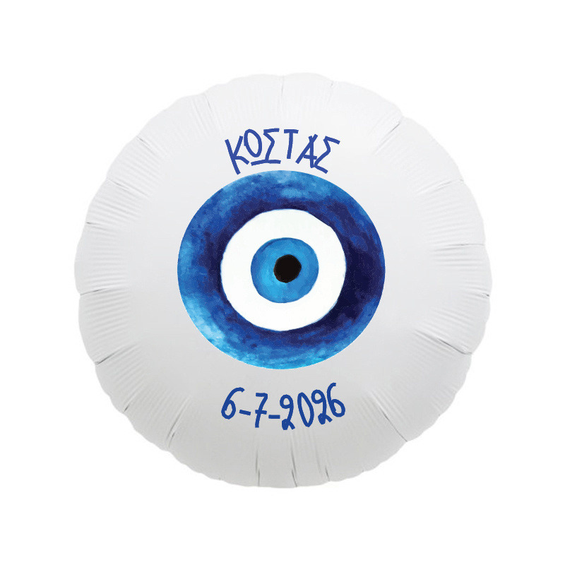 Μπαλόνι Βάπτισης Μάτι Αγόρι με όνομα/43cm