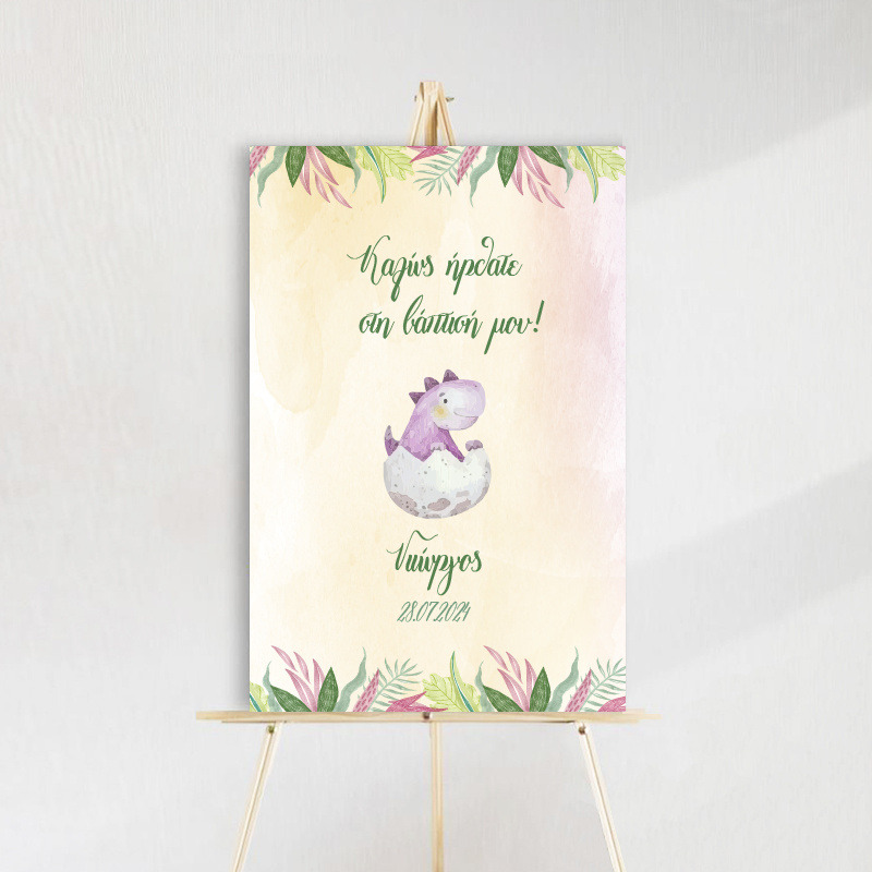 Ταμπέλα βάπτισης Baby Dino ξύλινη/60*40cm