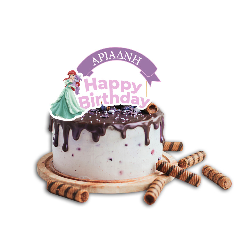 Topper Τούρτας Disney Princess με όνομα