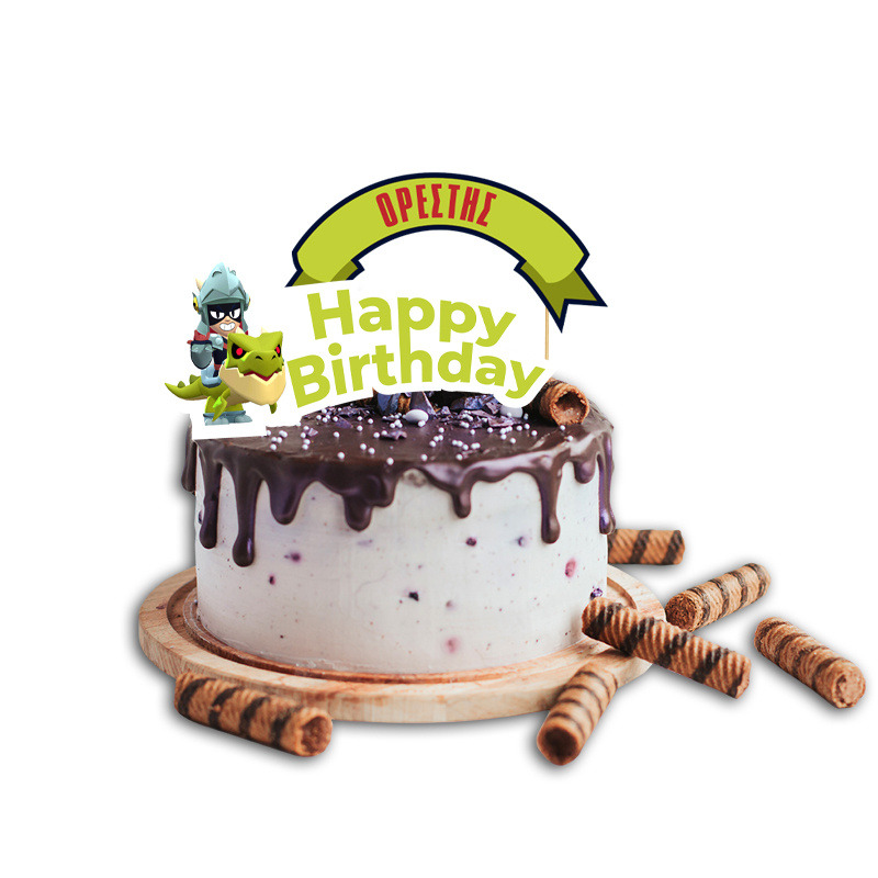 Topper Τούρτας Brawl Stars με όνομα
